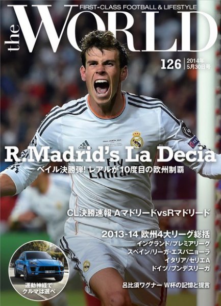 theWORLD（ザ・ワールド） 2014年5月30日号 (発売日2014年05月30日) 表紙