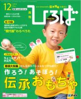 ひろば 2014年12月号 (発売日2014年11月01日) 表紙