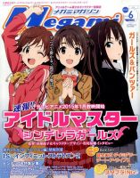 Megami MAGAZINE (メガミマガジン) 2014年 08月号 [雑誌] 1109520_n.jpg
