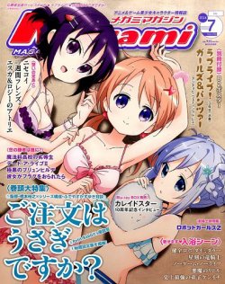 Megami Magazine(メガミマガジン） 2014年7月号 (発売日2014年05月30日) 表紙