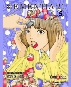 DEMENTIA 21 第5巻 (発売日2014年01月29日) 表紙