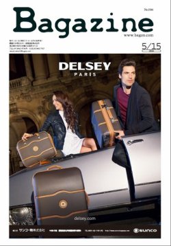 Bagazine（バガジン） 2014/5月15号 (発売日2014年05月15日) 表紙