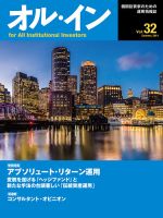 オルイン Vol.32 (発売日2014年06月30日) 表紙