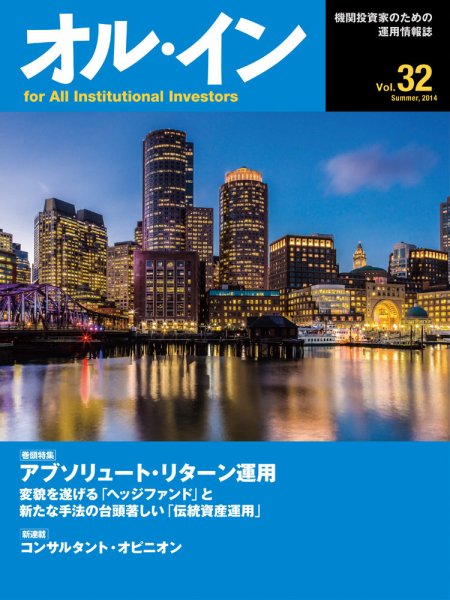 オルイン Vol.32 (発売日2014年06月30日) 表紙