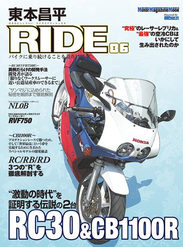 東本昌平 RIDE Vol.86 (発売日2014年07月15日) 表紙