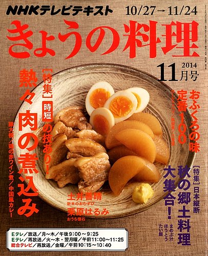 d-613※2 NHKきょうの料理 5月号 昭和59年5月1日発行 日本放送出版協会 