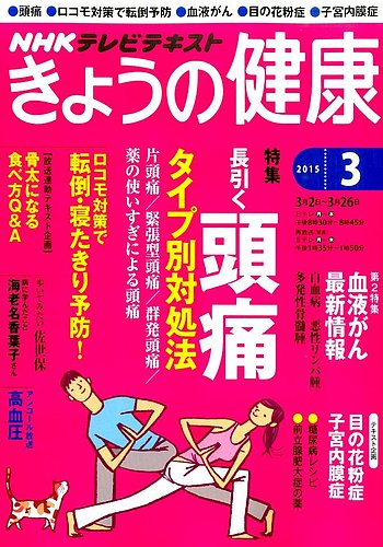 NHK きょうの健康 今日の健康 DVD 全30巻セット Amazon.co.jp: 未開封NHK きょうの健康 今日の健康 DVD 全30巻