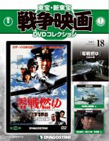１９６２年（昭和３７年）当時物総天然色時代映画ポスター北大路欣也鎧武者姿東映映画 1962年（昭和37年）当時物総天然色時代映画ポスター北大路