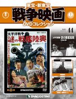 北沢典子」の目次 検索結果一覧 12件表示 | 雑誌/定期購読の予約はFujisan