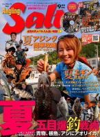 Angling Salt（アングリング・ソルト）｜定期購読 - 雑誌のFujisan