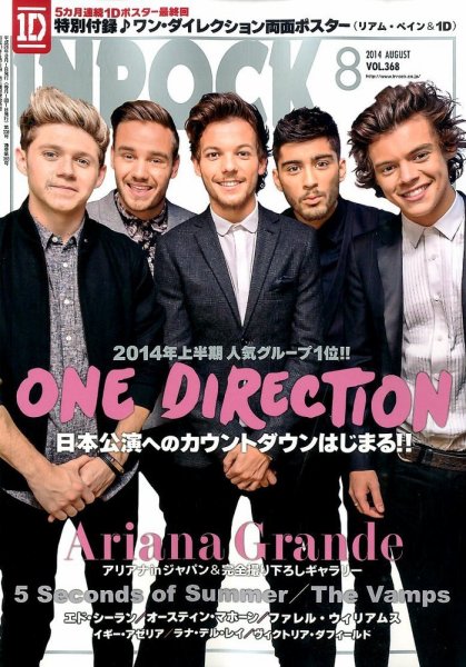 INROCK (インロック) 2014年8月号 (発売日2014年07月15日) 表紙