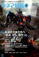 キネマ旬報 表紙