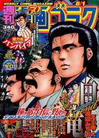 週刊漫画ゴラク 2014年8/1号 表紙
