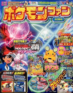 Amazon.co.jp: 小学館SP ポケモンファン : 本