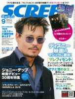 SCREEN（スクリーン）のバックナンバー (3ページ目 45件表示