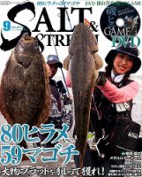 SALT＆STREAM（ソルト＆ストリーム）のバックナンバー | 雑誌