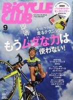Bicycle Club（バイシクルクラブ） 2014年09月号 表紙