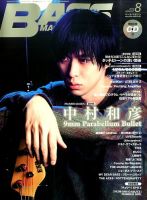 BASS MAGAZINE（ベースマガジン） 2014年8月号 表紙