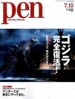 雑誌の発売日カレンダー（2014年07月01日発売の雑誌) | 雑誌/定期購読