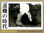 増刊 とれいん 2014年8月号 (発売日2014年06月21日) 表紙
