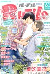 RuTiLe (ルチル) 2014年9月号 (発売日2014年07月22日) 表紙