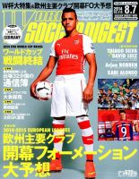 アレクシス・サンチェス の雑誌情報｜雑誌のFujisan