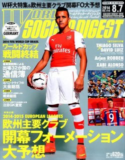 雑誌 定期購読の予約はfujisan 雑誌内検索 ワースト がworld Soccer Digest ワールドサッカーダイジェスト の14年07月17日発売号で見つかりました