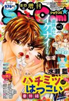 増刊 Sho Comi 少女コミック のバックナンバー 雑誌 定期購読の予約はfujisan