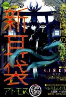 コミック特盛  2014年9月号 (発売日2014年07月17日) 表紙