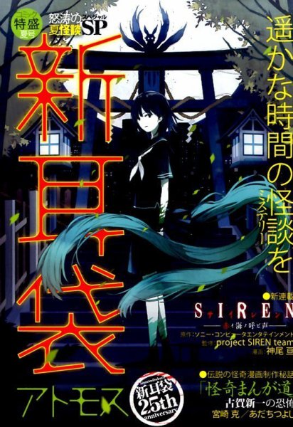コミック特盛  2014年9月号 (発売日2014年07月17日) 表紙