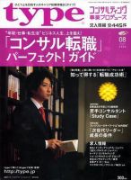 type(タイプ） 2006年8月号 (発売日2006年07月11日) 表紙