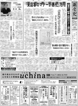 新文化 3039号 (発売日2014年07月17日) 表紙