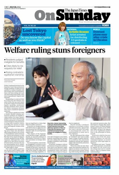 The Japan Times / The New York Times Weekend Edition Vol.54 No.29 (発売日2014年07月20日) 表紙