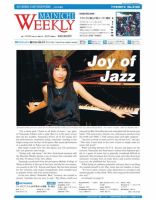 Mainichi Weekly（毎日ウィークリー） 7月19日号 (発売日2014年07月19日) 表紙