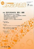 ファインケミカル 2014年7月号 表紙