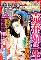 ほんとうに怖い童話 2014年9月号 (発売日2014年07月17日) 表紙