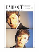 BARFOUT！（バァフアウト）のバックナンバー (5ページ目 30件表示) | 雑誌/定期購読の予約はFujisan