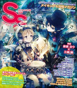 ss スモールエス 2014年 09月号 雑誌