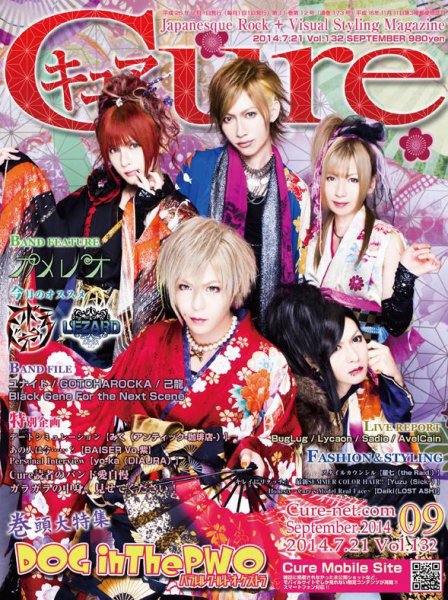 CURE(キュア） vol.132 (発売日2014年07月19日) 表紙