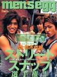 men's egg メンズエッグ 1999年 vol.4 - メルカリ