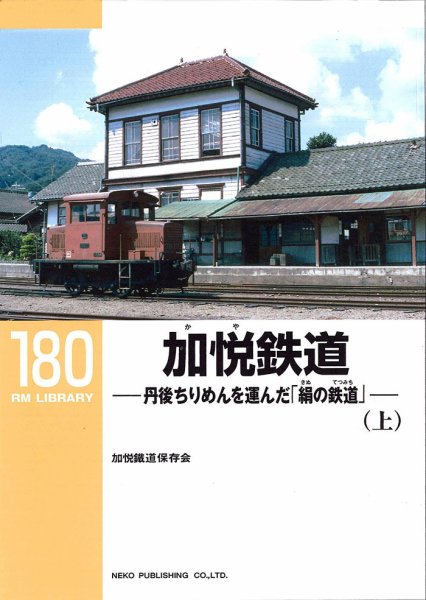 RM Library（RMライブラリー） 180巻 (発売日2014年07月21日) 表紙
