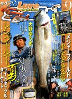 Lure magazine Salt（ルアーマガジンソルト） 2014年9月号 (発売日2014年07月19日) 表紙
