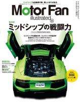 Motor Fan illustrated（モーターファン・イラストレーテッド） VOL.94 (発売日2014年07月15日) 表紙