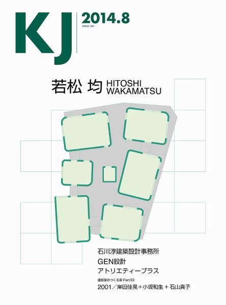 KJ（ケイジェイ） 2014年8月号 (発売日2014年07月15日) 表紙