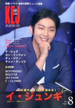 KEJ （Korea Entertainment Journal） KEJ127 (発売日2014年07月16日) 表紙