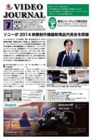 VIDEO JOURnAL（ビデオジャーナル） 1290号 表紙