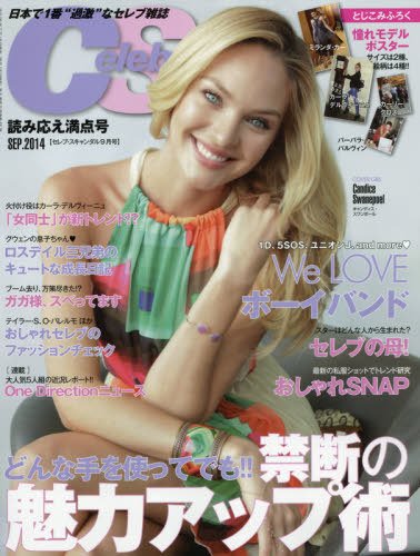 Celeb Scandals (セレブ・スキャンダル) 2014年9月号 (発売日2014年07月18日) 表紙