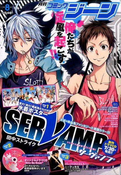 月刊 コミックジーン 2014年8月号 (発売日2014年07月15日) 表紙