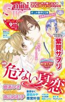 mini Sugar（ミニシュガー） VOL.34 表紙