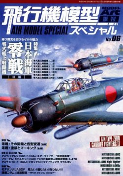 モデルアート増刊 2014年8月号 (発売日2014年07月17日) 表紙